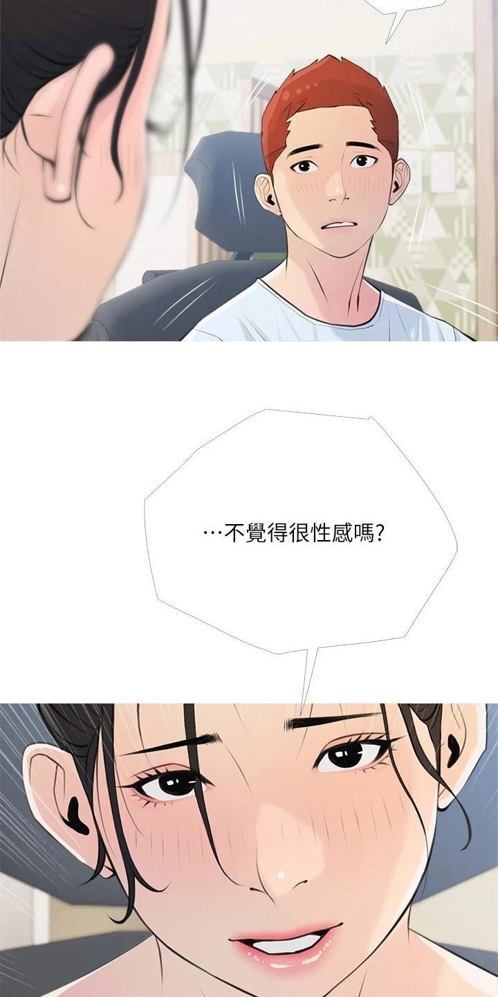 第84章：女朋友2