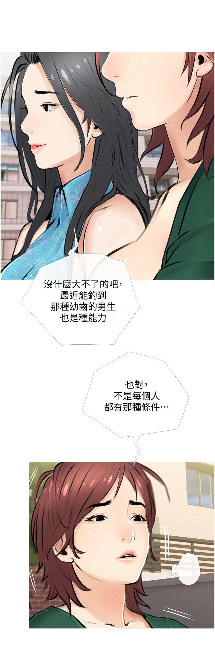 第4章：慌慌张张8