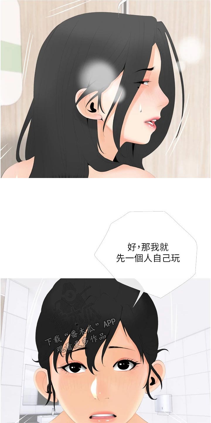 第45章：觉悟3