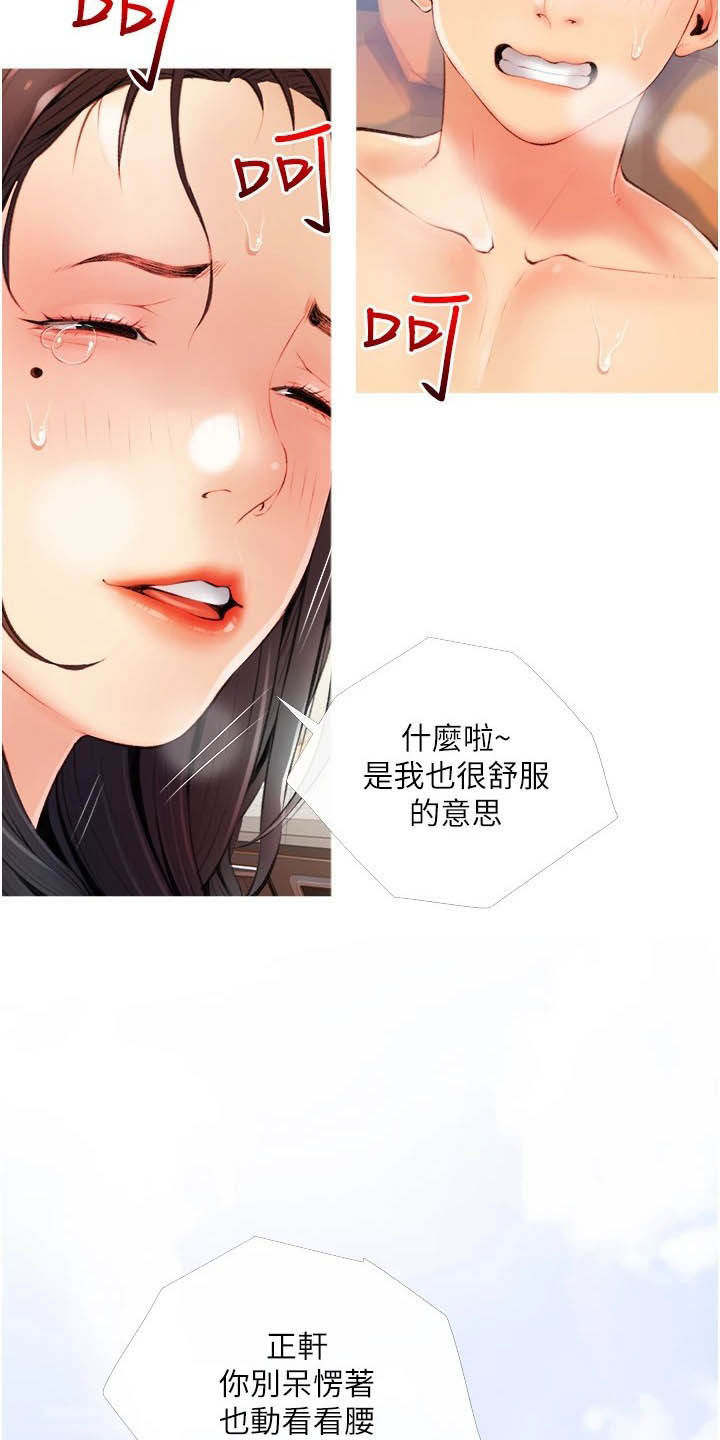 第16章：打听8