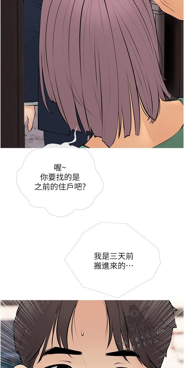 第41章：唱歌5