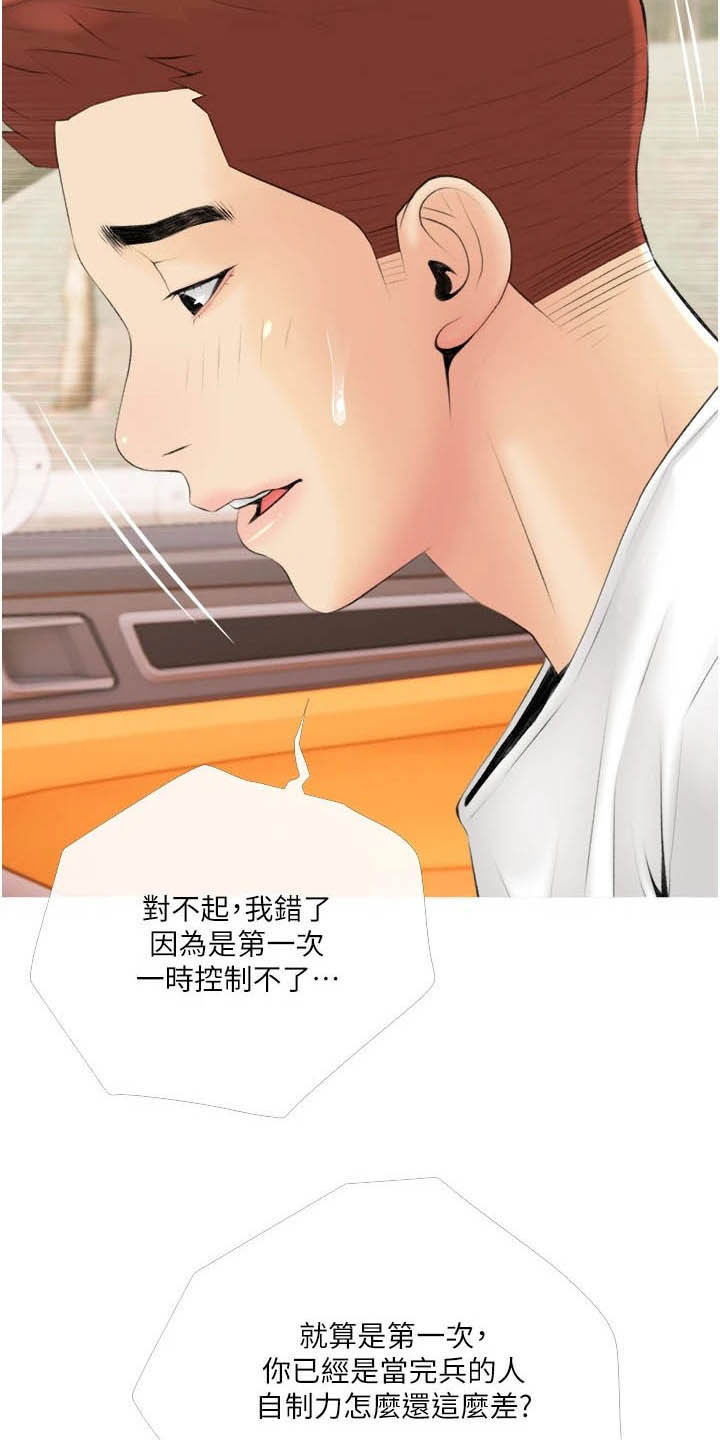 第18章：当作没发生过10