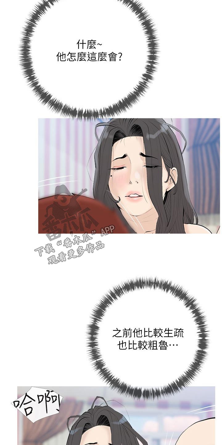 第101章：不能这样24