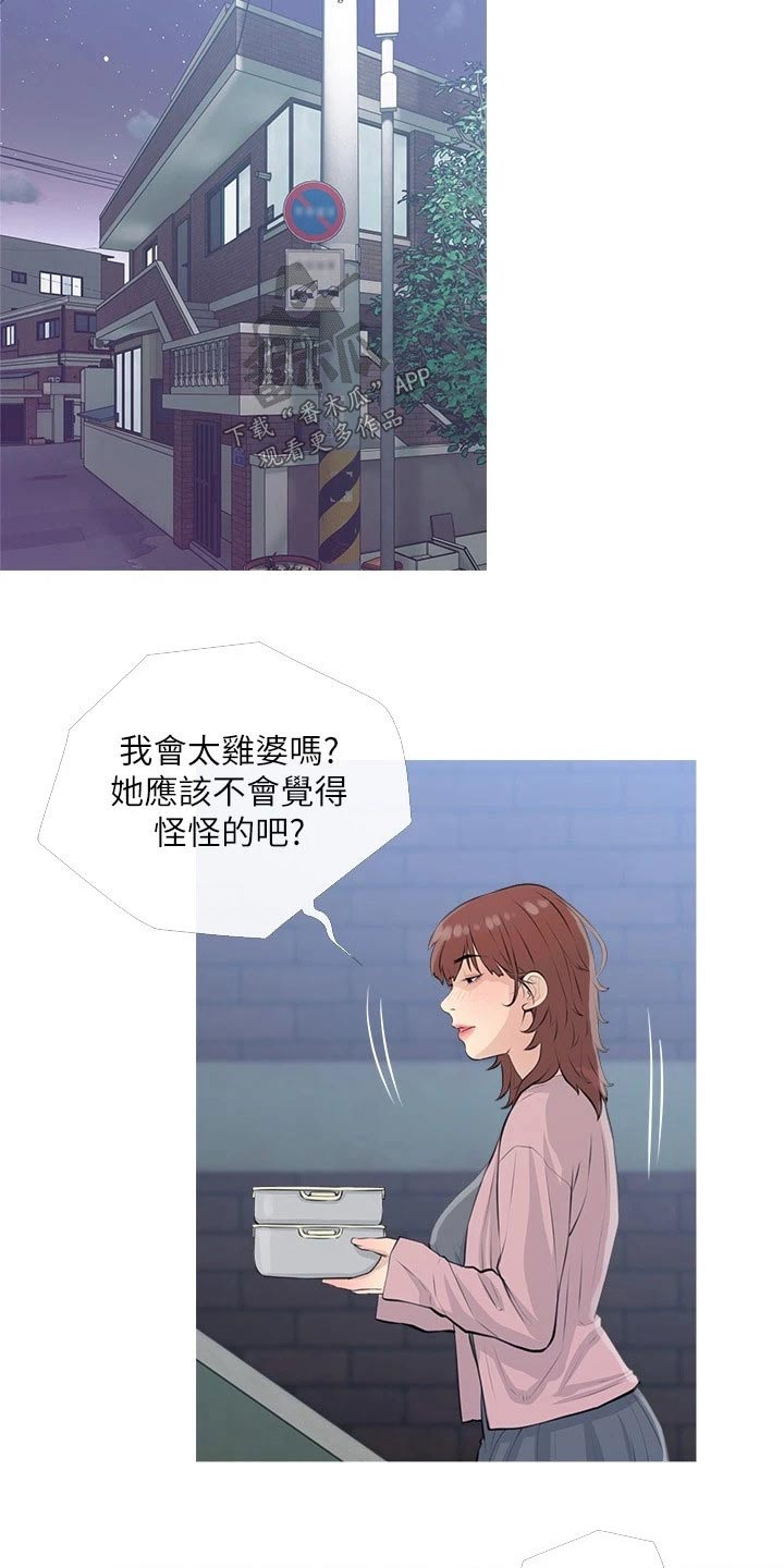第87章：不在家8