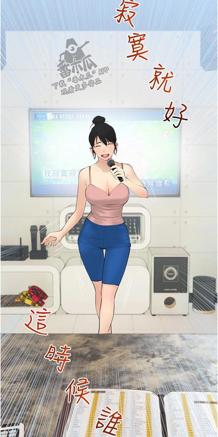 第41章：唱歌16