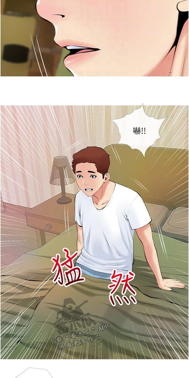 第65章：做梦16