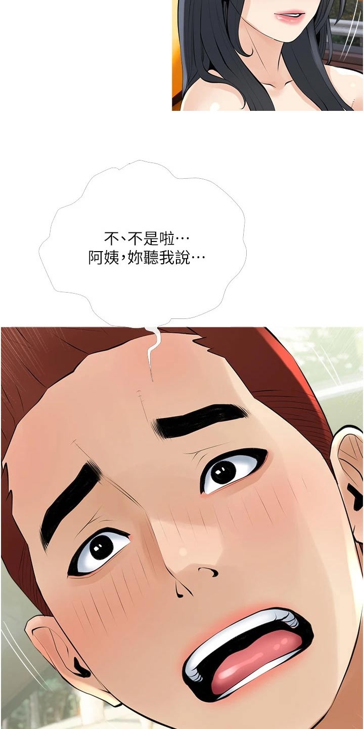第52章：不要说谎17