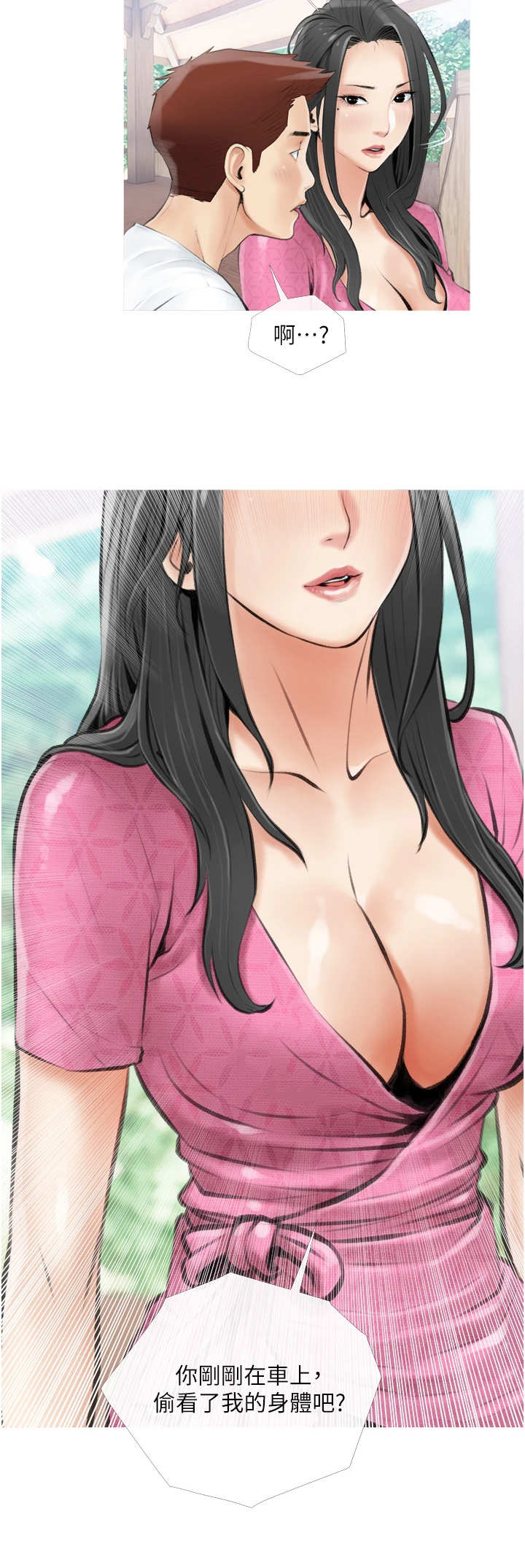 第12章：兜风10