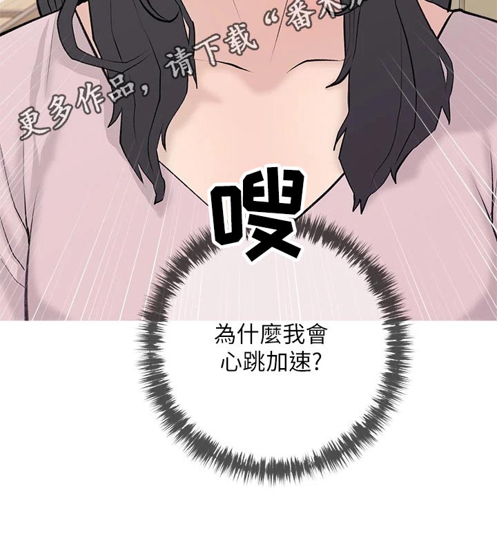 第91章：心跳加速26