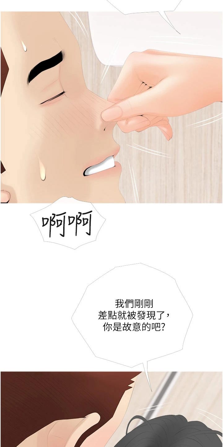 第45章：觉悟6
