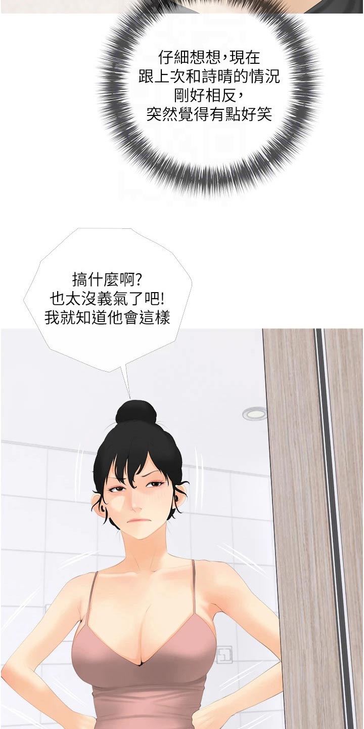 第44章：女儿出现9