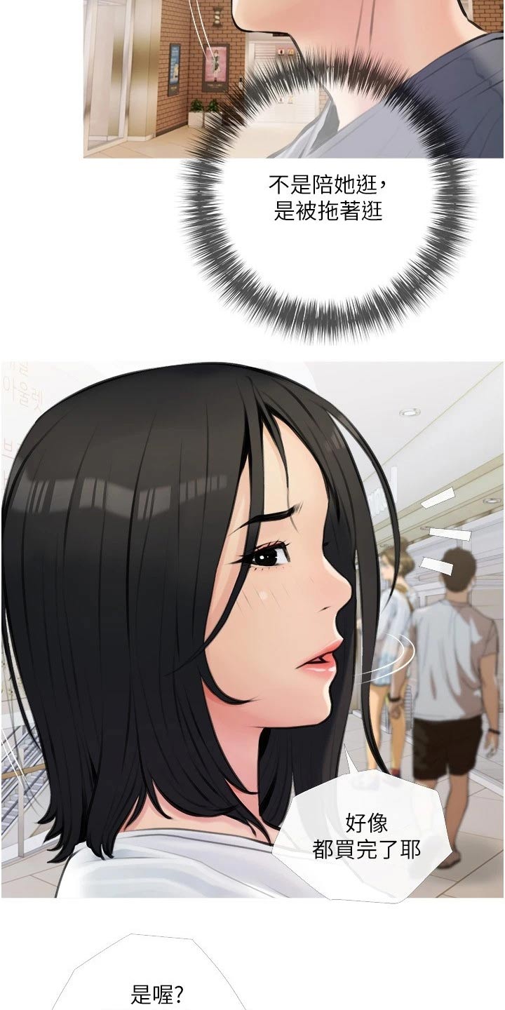 第27章：去喝酒19