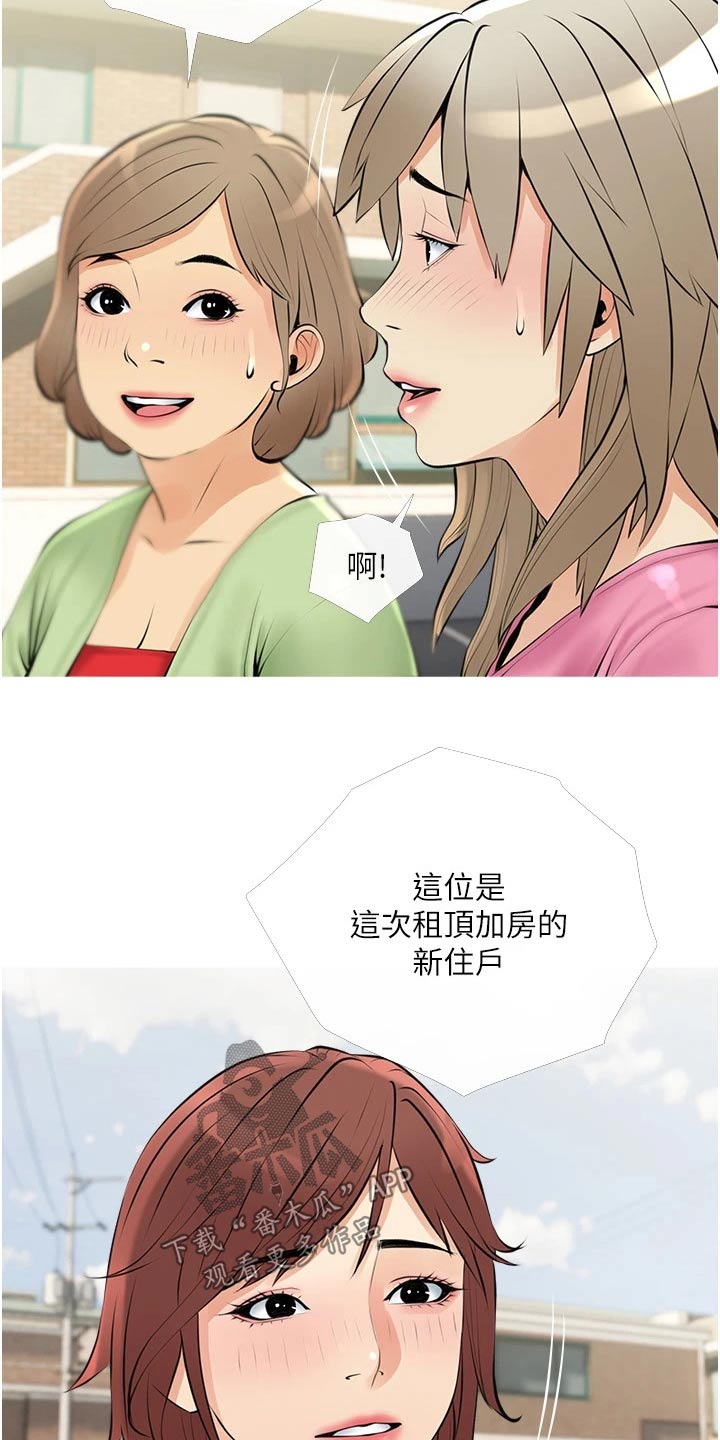 第53章：新住户17