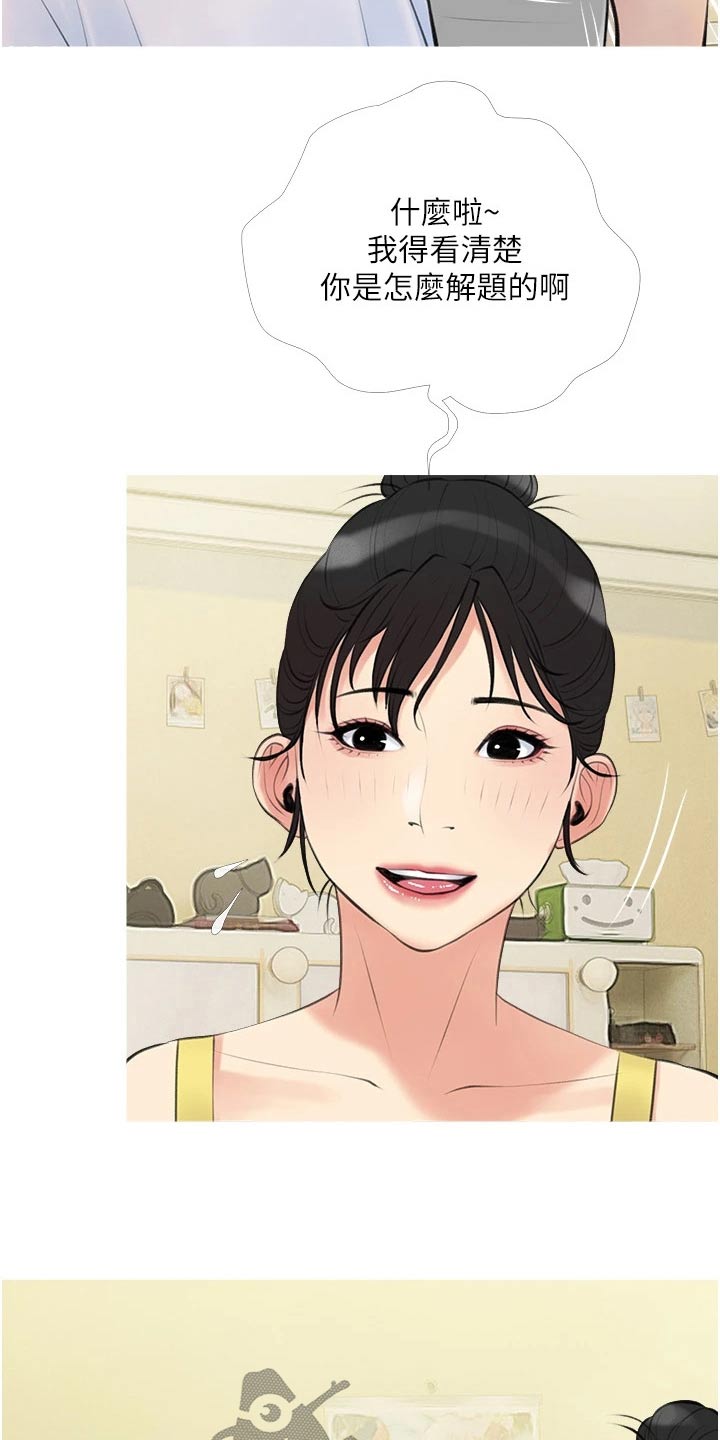第61章：邻居17
