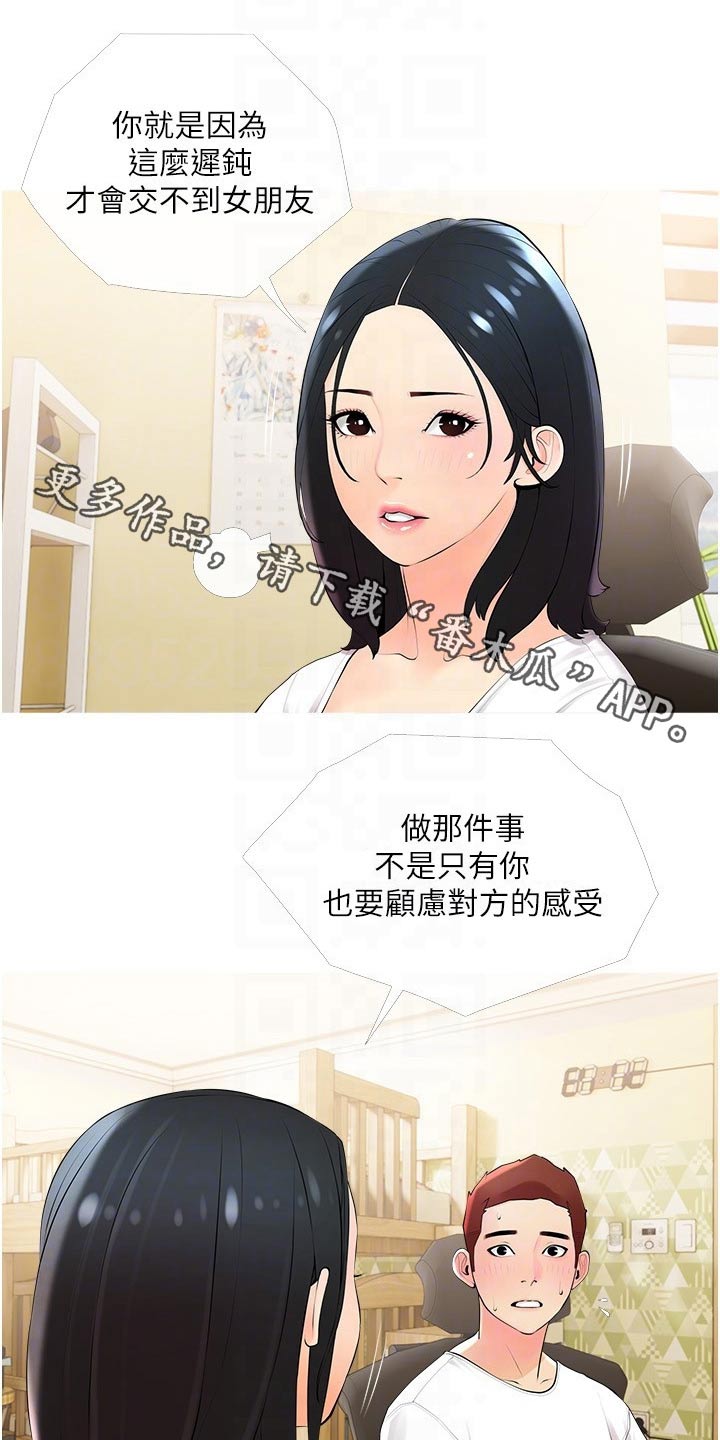 第33章：昨天10