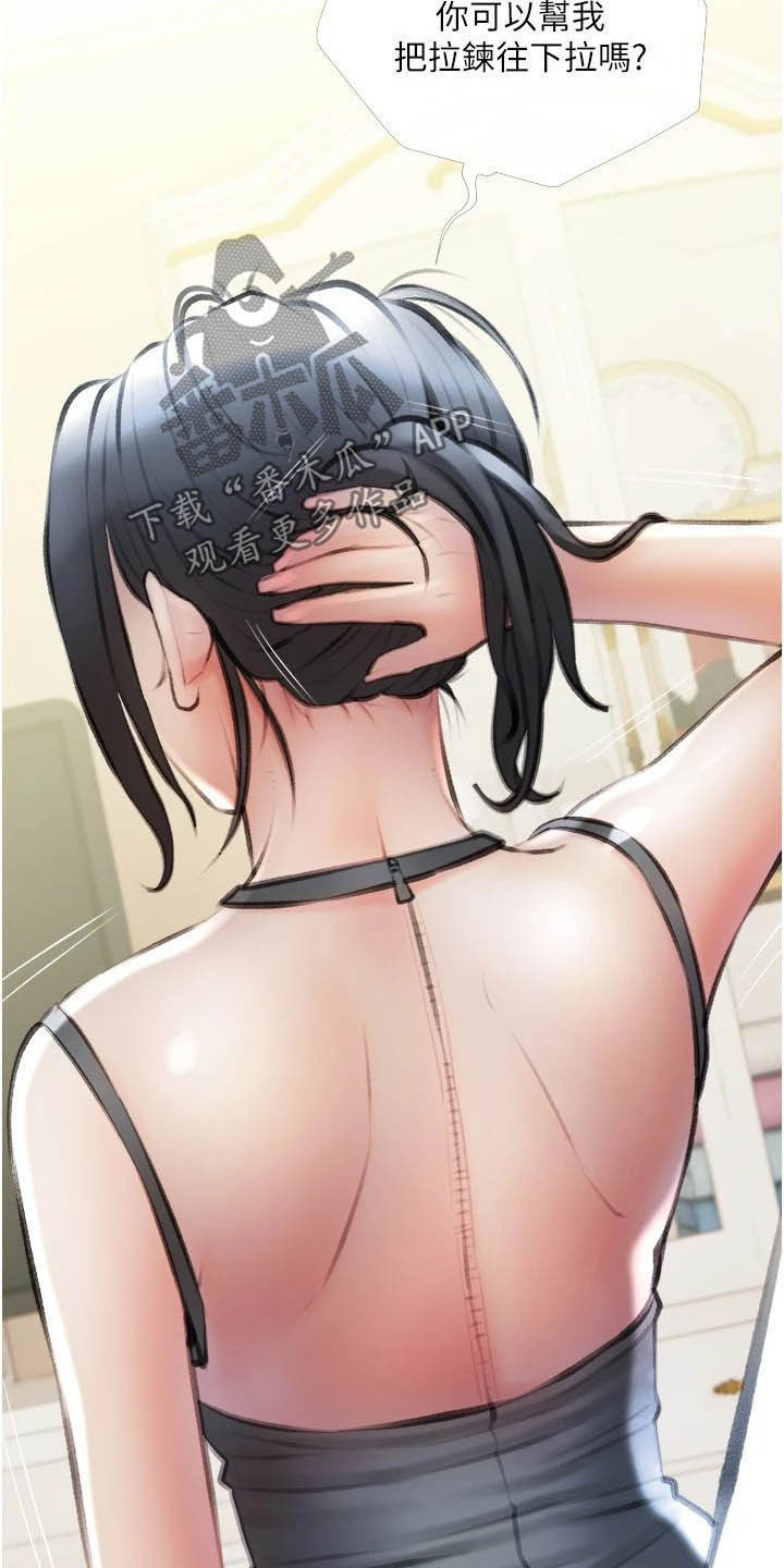 第24章：家教16