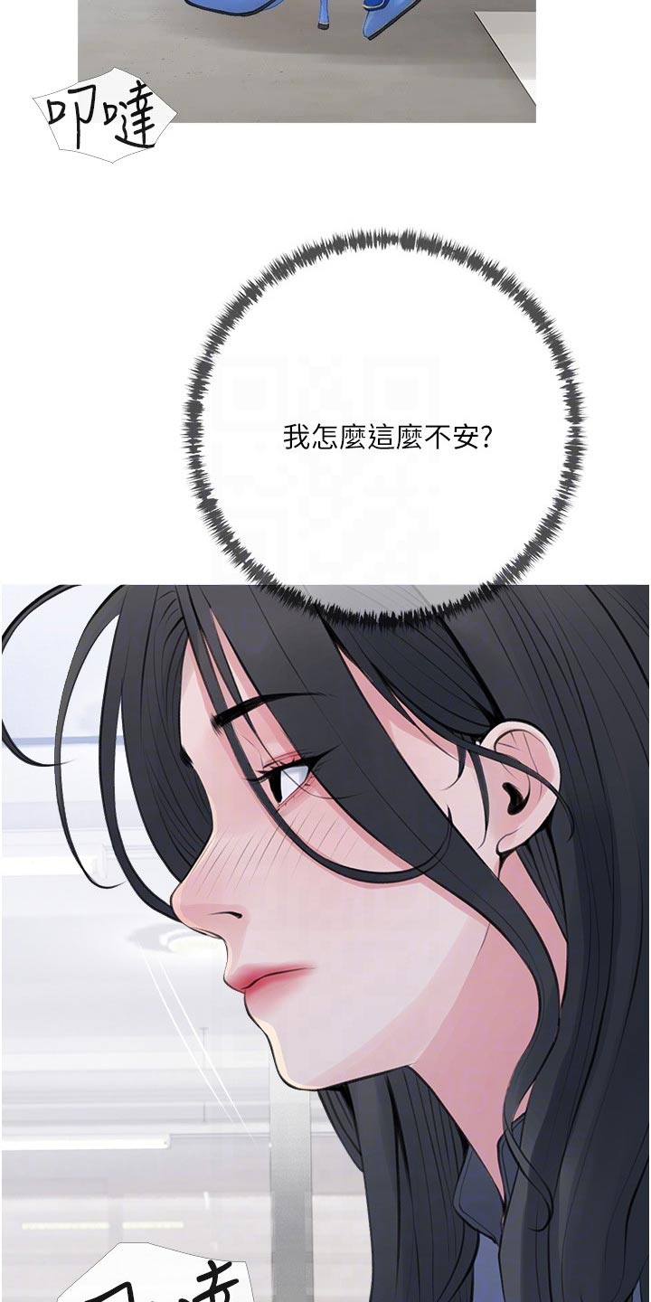 第58章：不安1