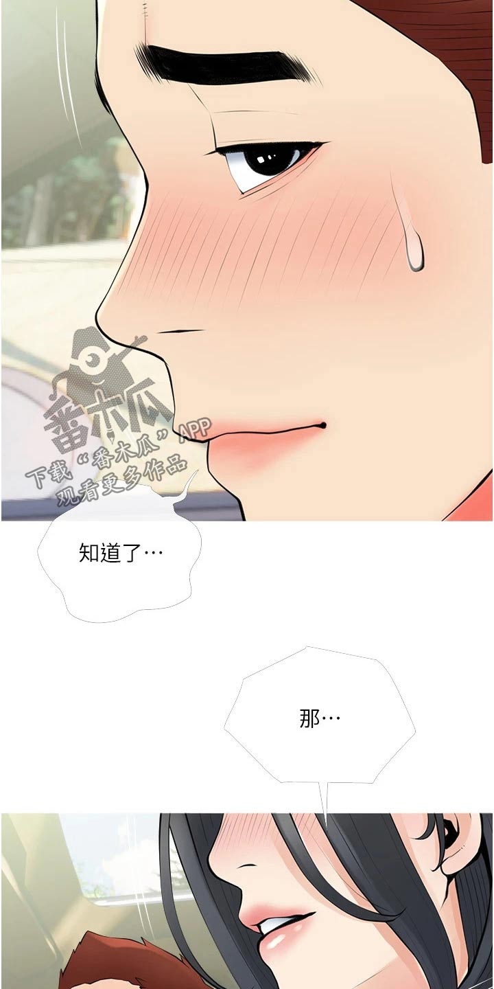 第52章：不要说谎21