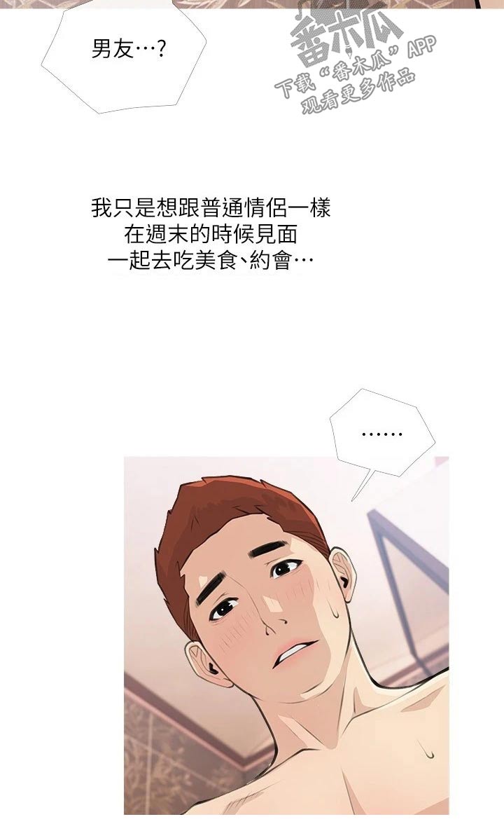 第82章：碰见5