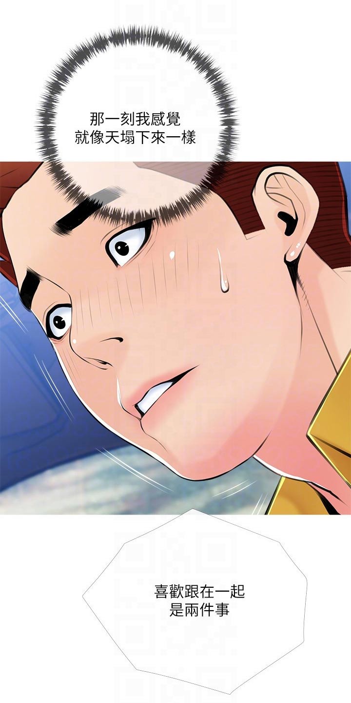第77章：急速22
