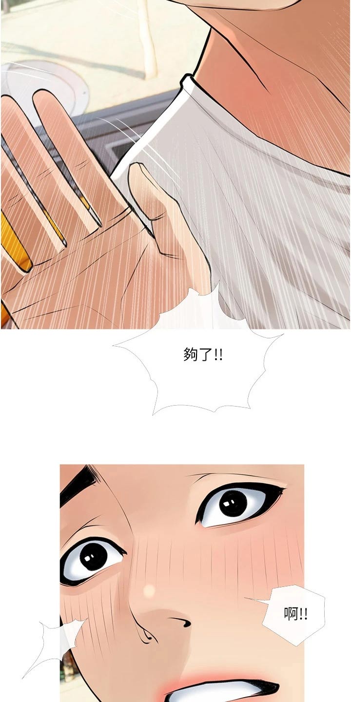 第52章：不要说谎18