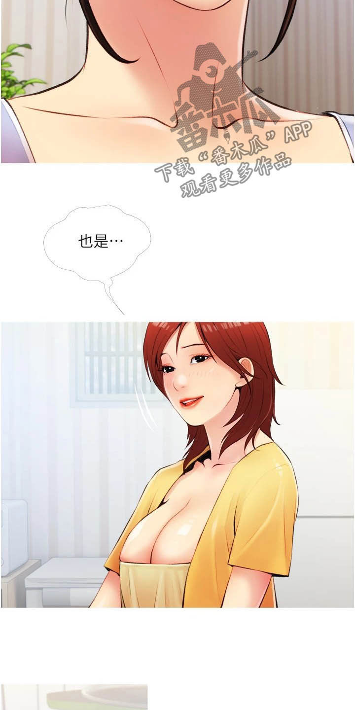 第16章：打听20