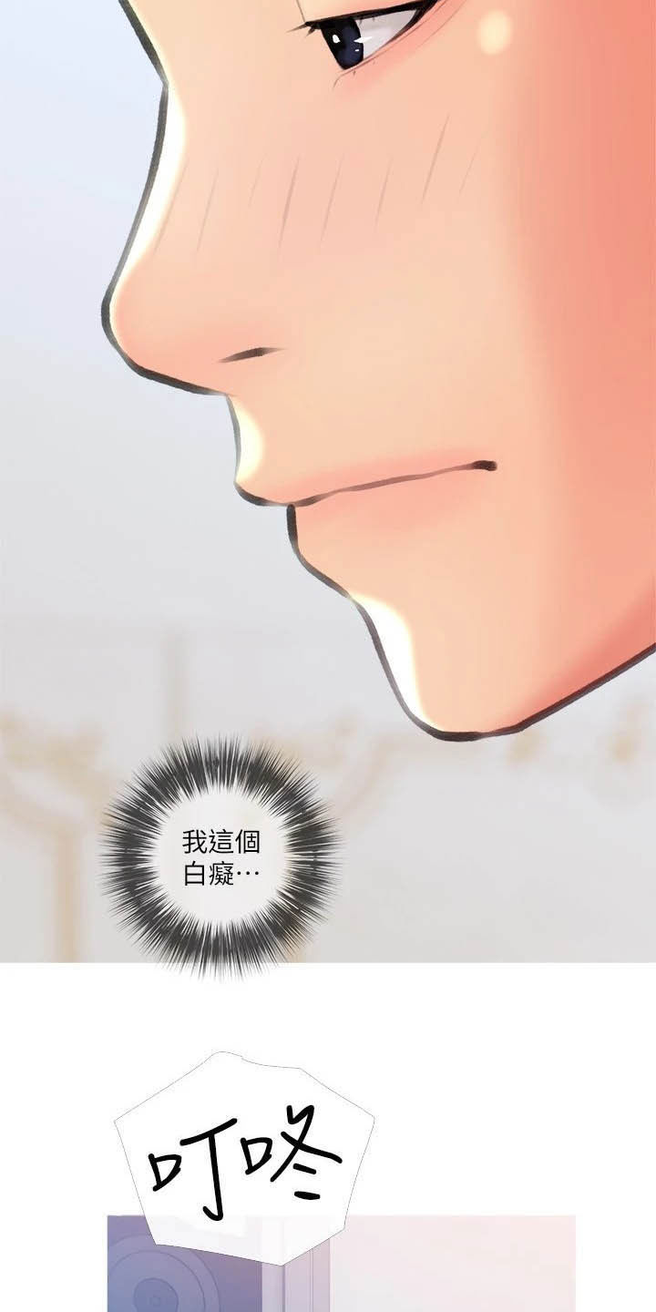 第23章：对亏你1