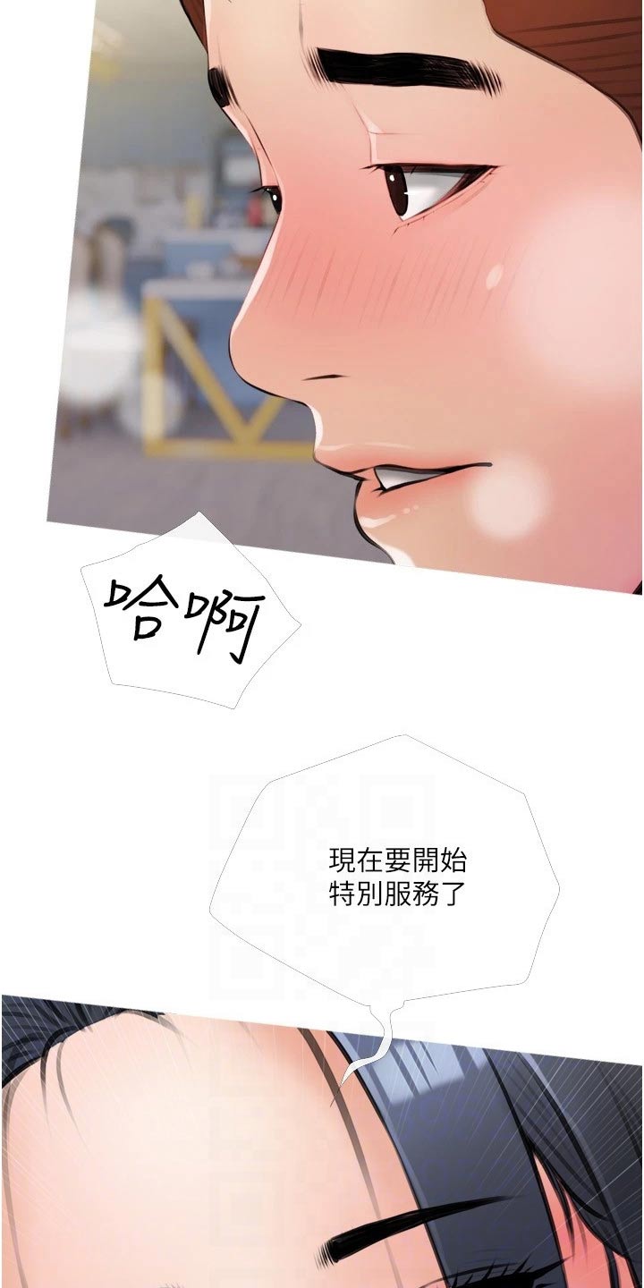 第25章：感觉8