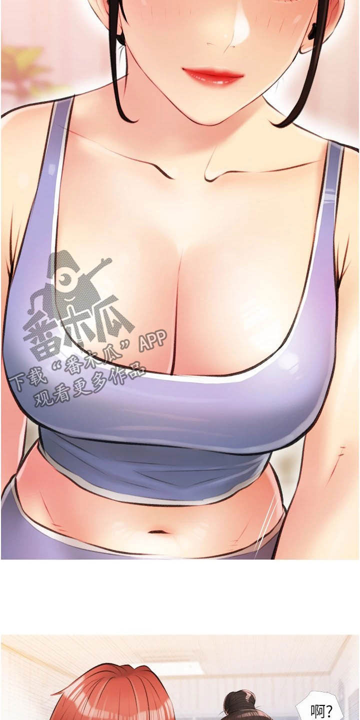 第16章：打听18