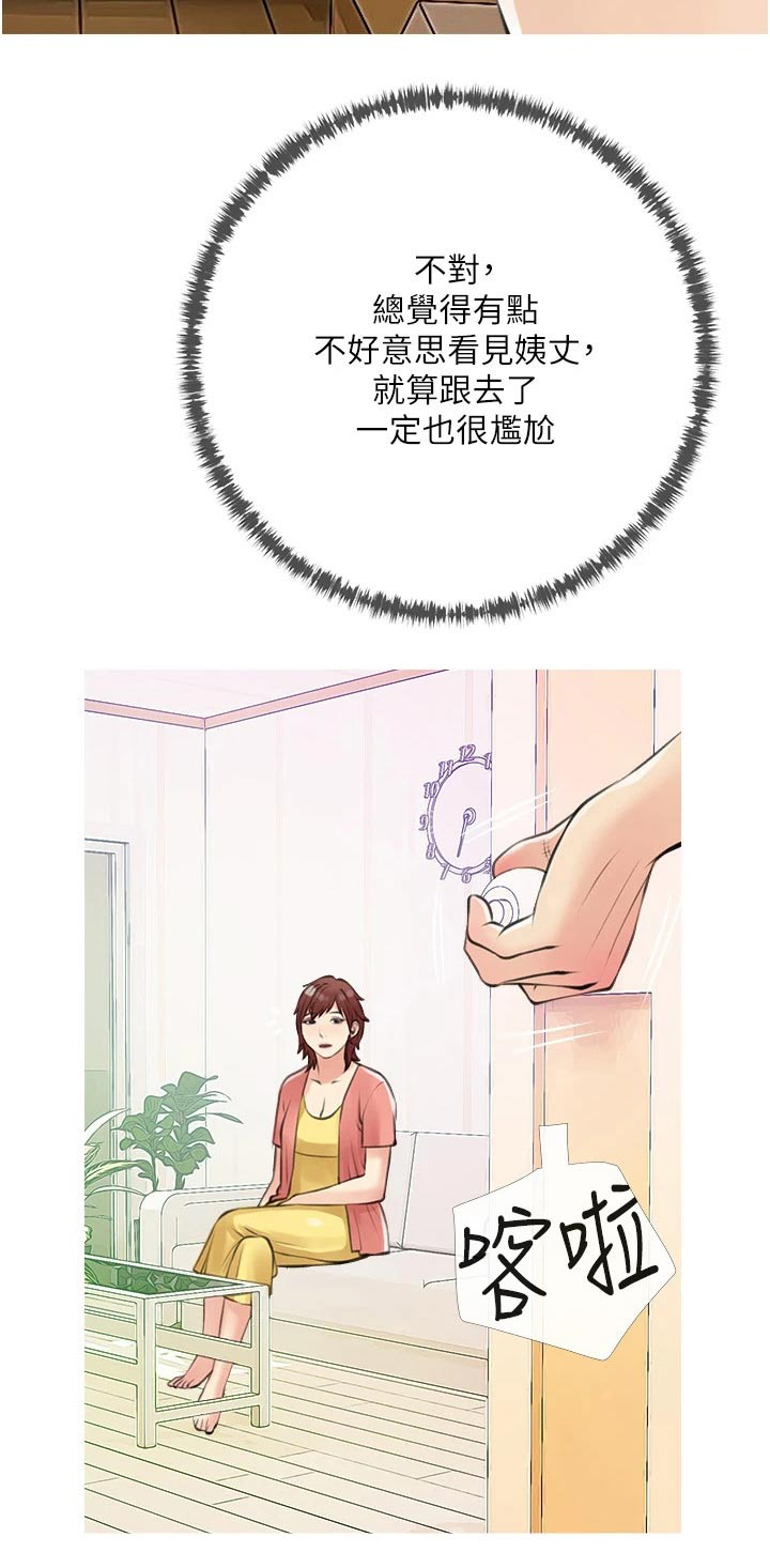 第65章：做梦20