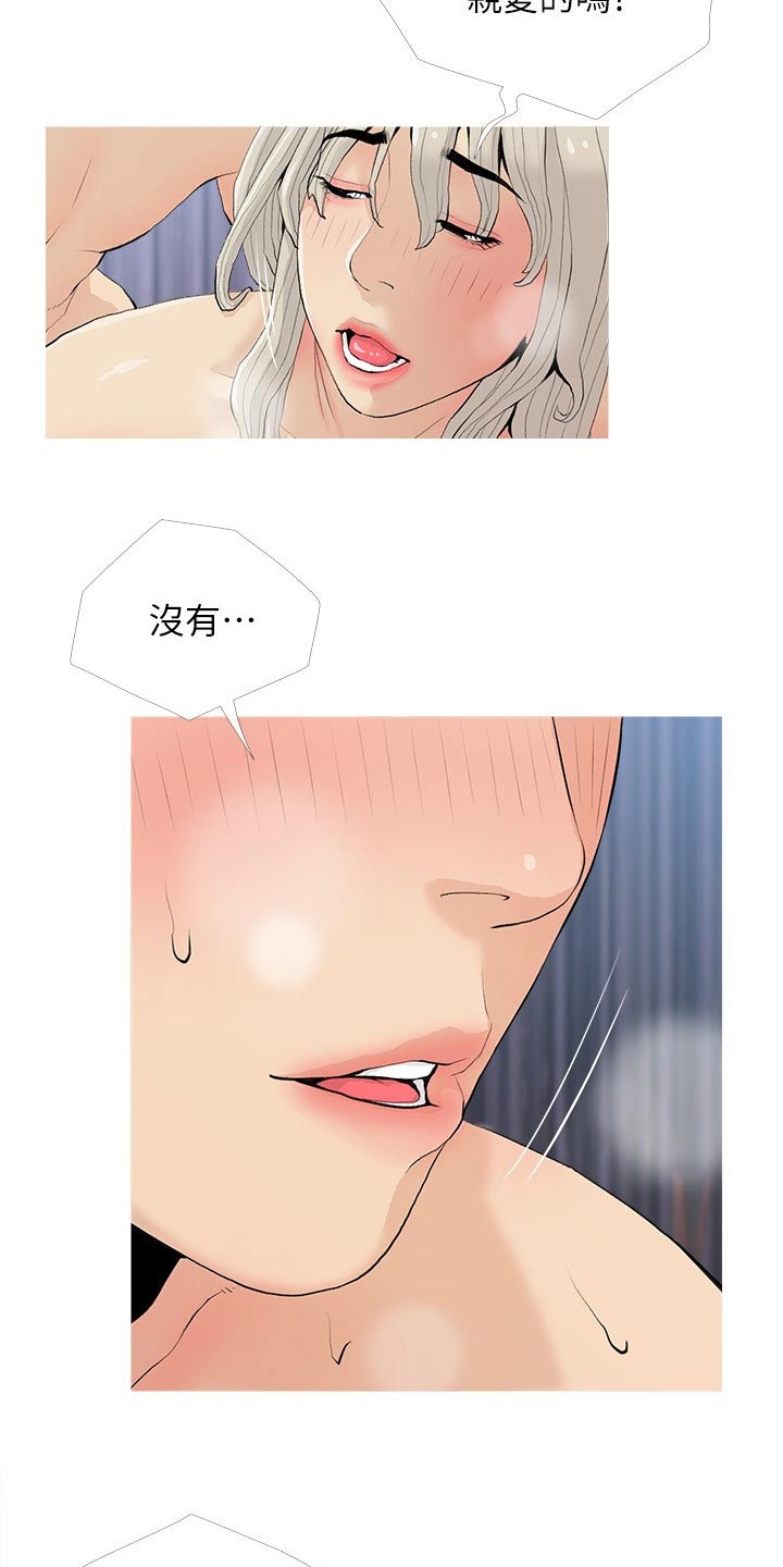 第98章：这是什么14