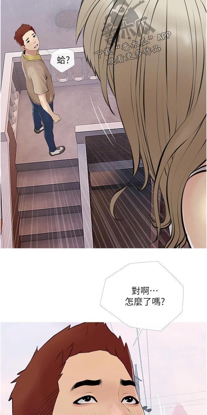 第61章：邻居5