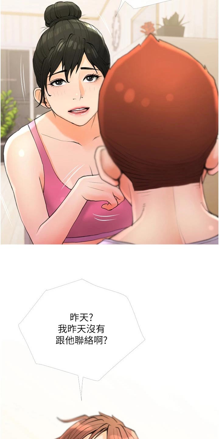 第46章：外遇10