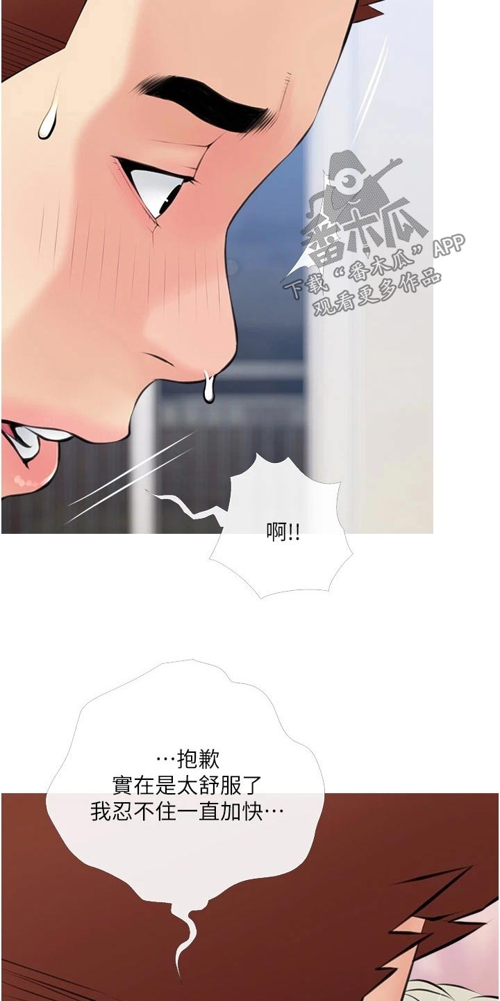 第70章：醒了3