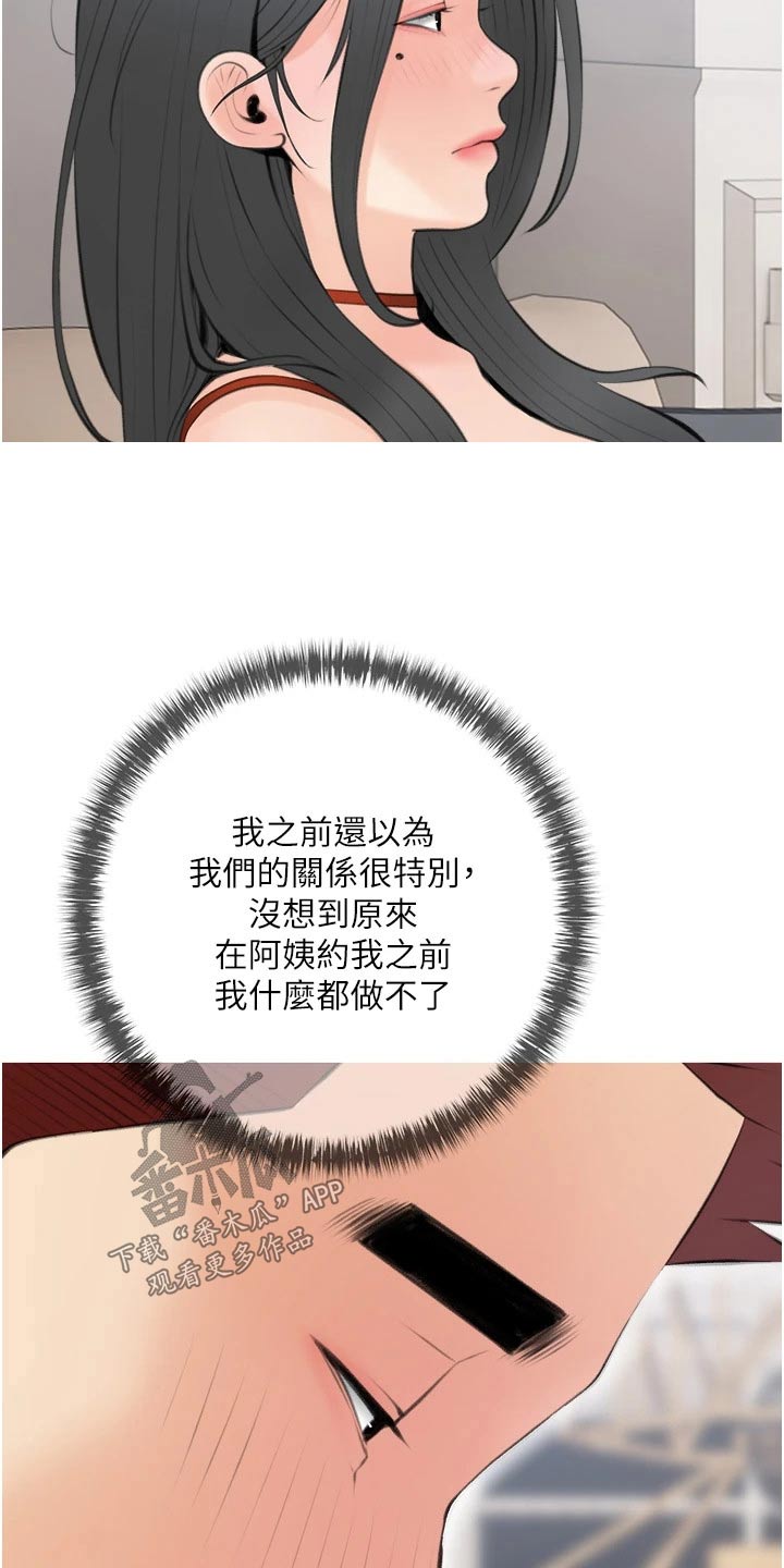 第73章：见面19