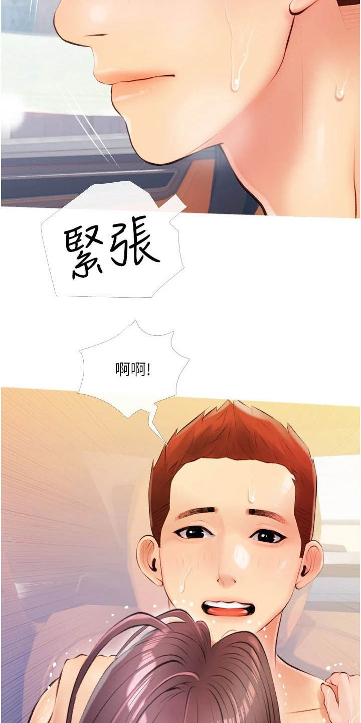 第16章：打听10