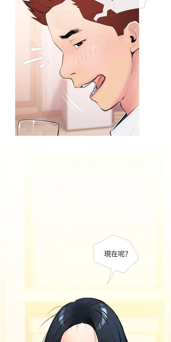 第20章：心动16