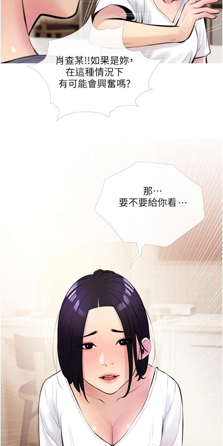 第29章：试一试16