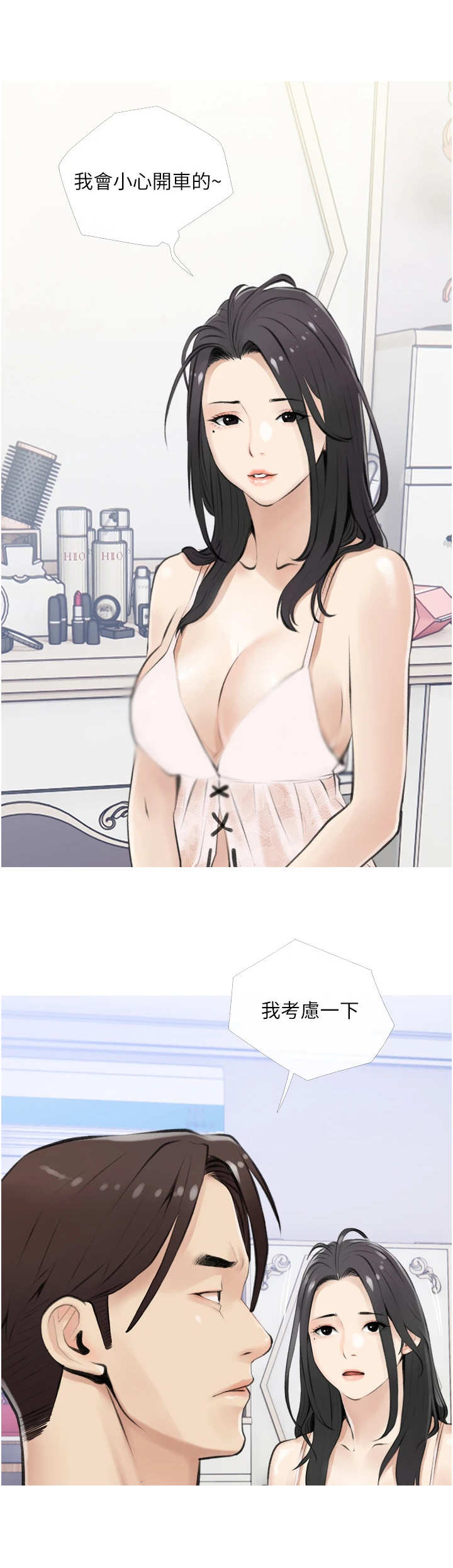 第11章：卑微1