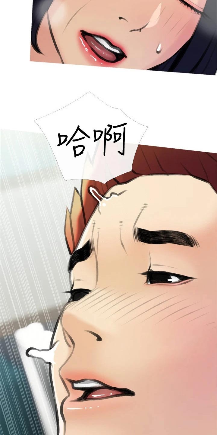 第31章：害羞的样子6