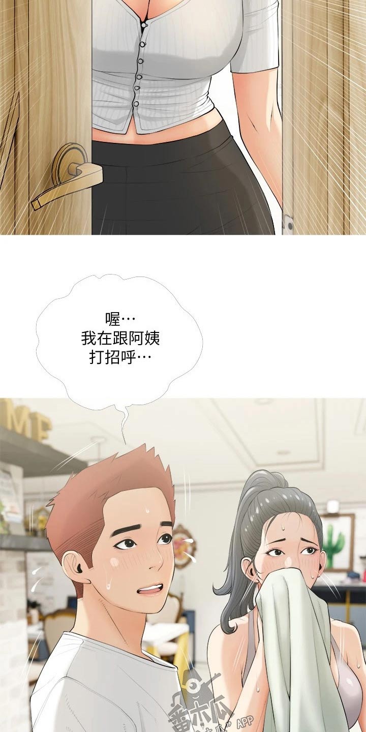 第32章：打招呼14
