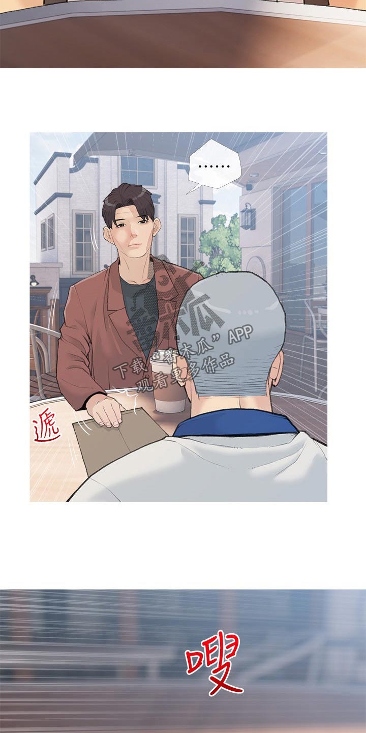 第99章：找出她7