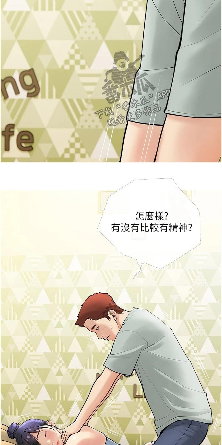 第38章：按摩3