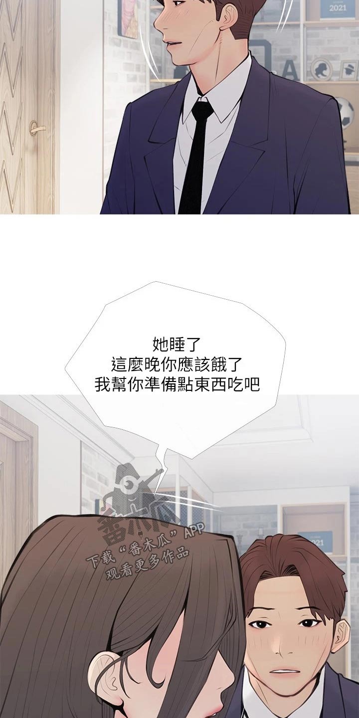 第89章：还没睡9
