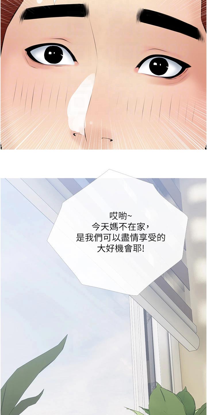 第71章：去哪了13