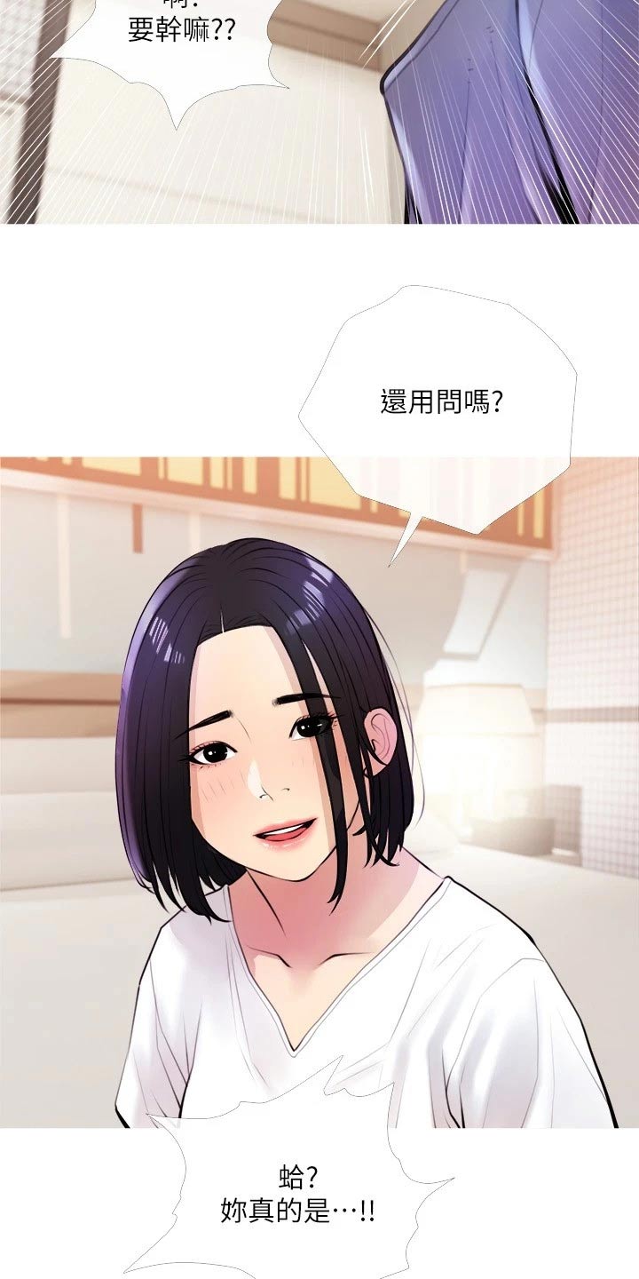 第29章：试一试11