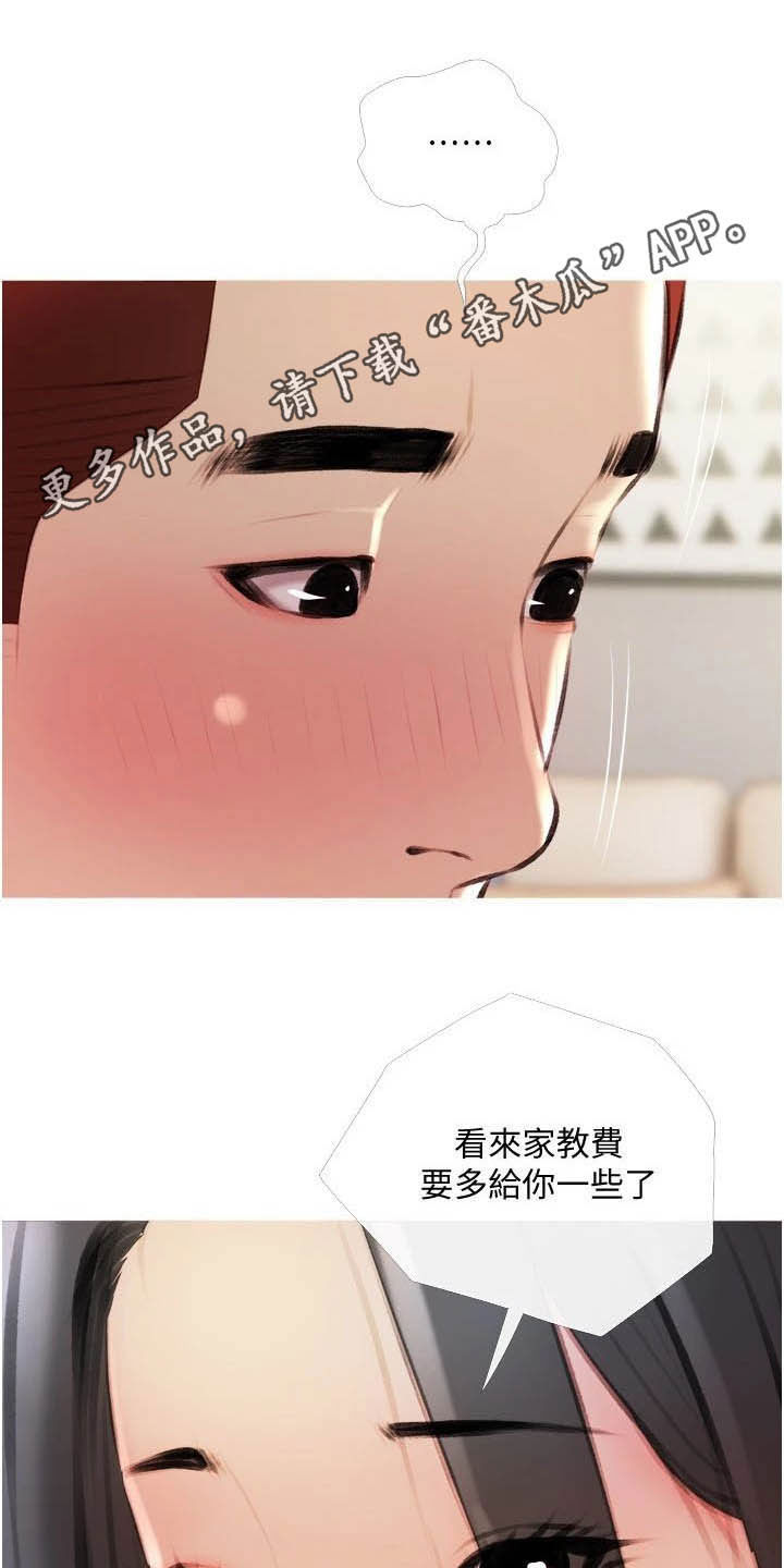 第24章：家教0