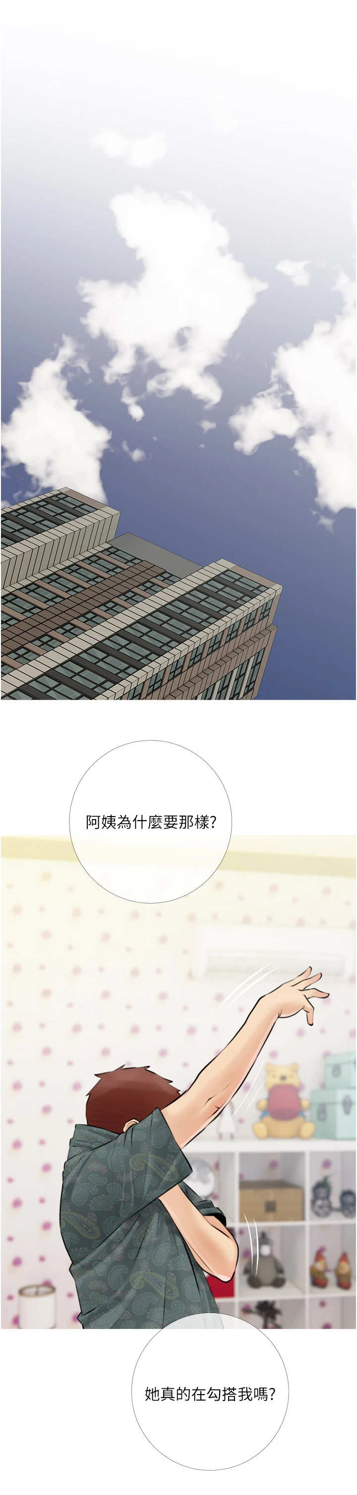 第8章：真正主人11