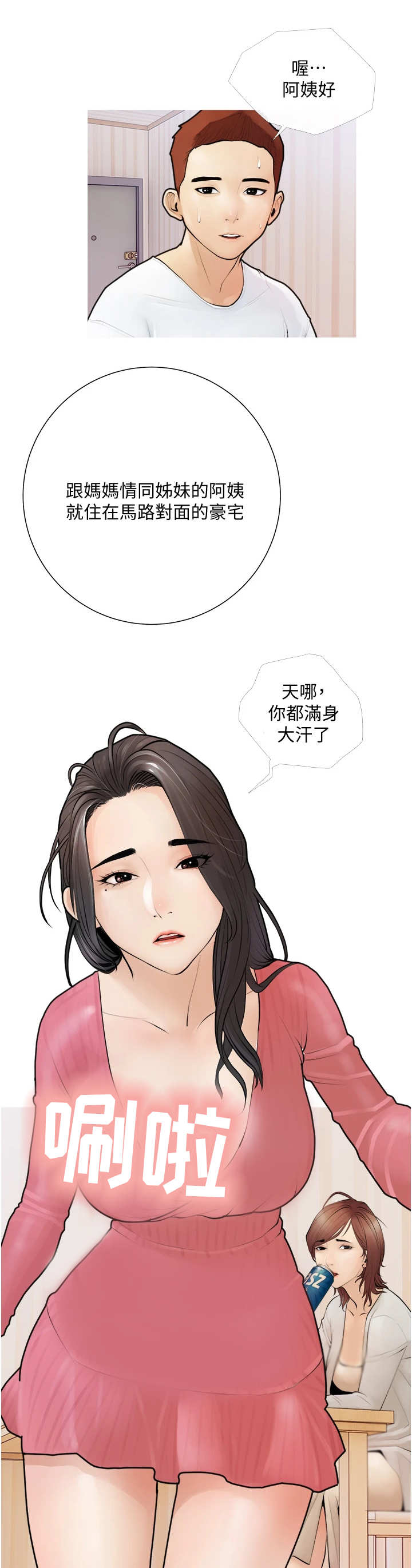 第1章：阿姨5