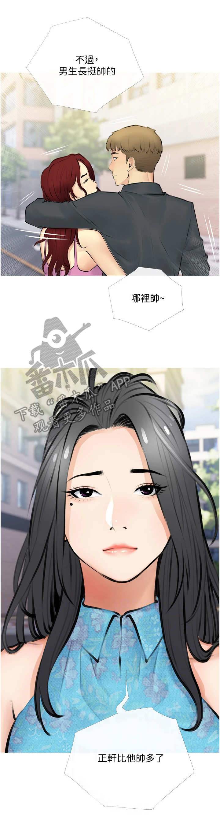 第4章：慌慌张张9